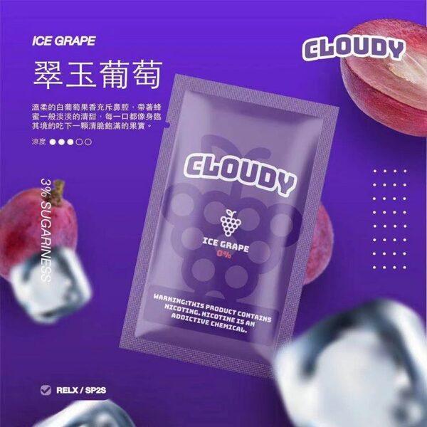 Cloudy 煙彈