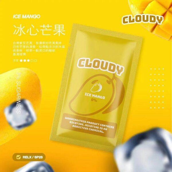 Cloudy 煙彈