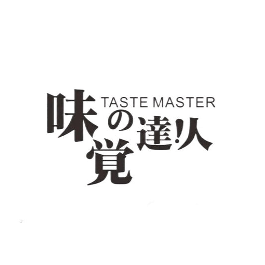 味覺達人 Taste Master