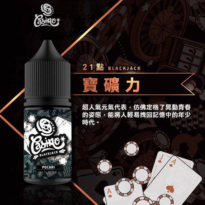 Casino 賭城 - 30ML